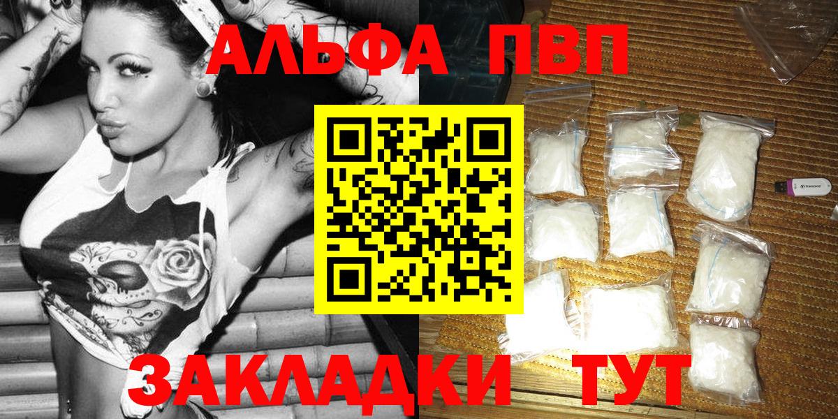 Alpha-PVP мука Алексин