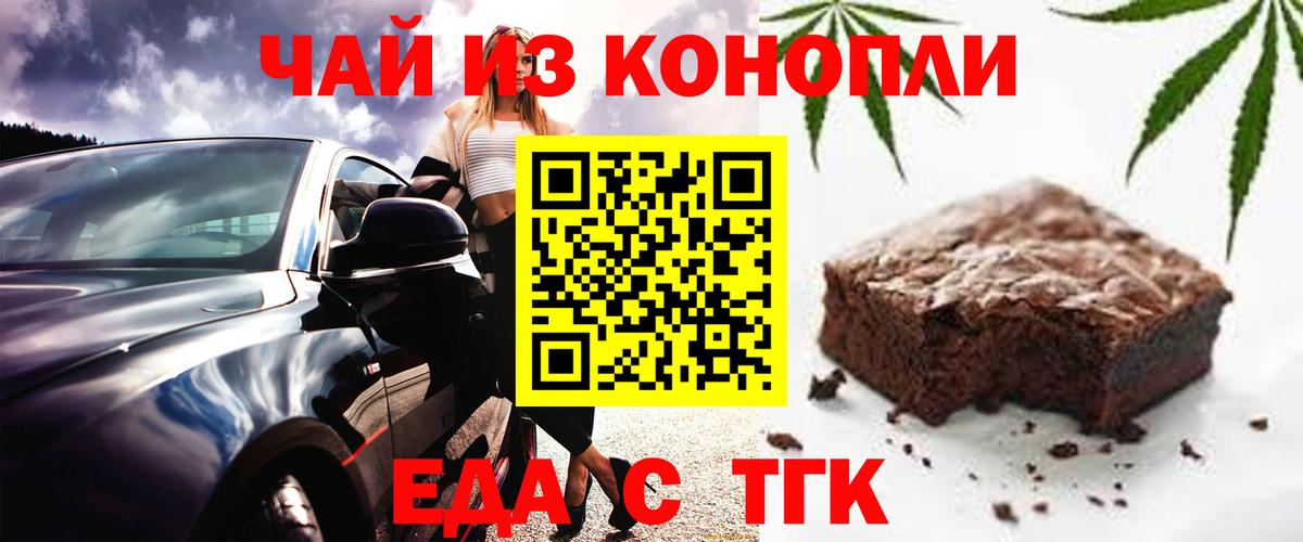 Алексин  Печенье с ТГК марихуана  Вход с VPN 