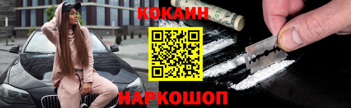 COCAIN 98% Алексин