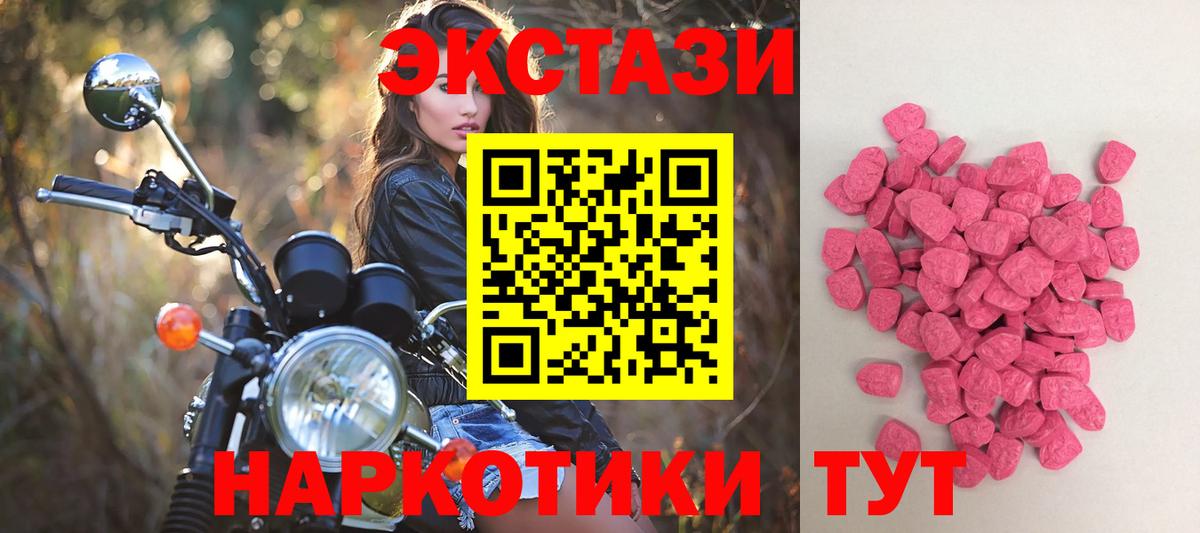 Ecstasy 280мг Алексин