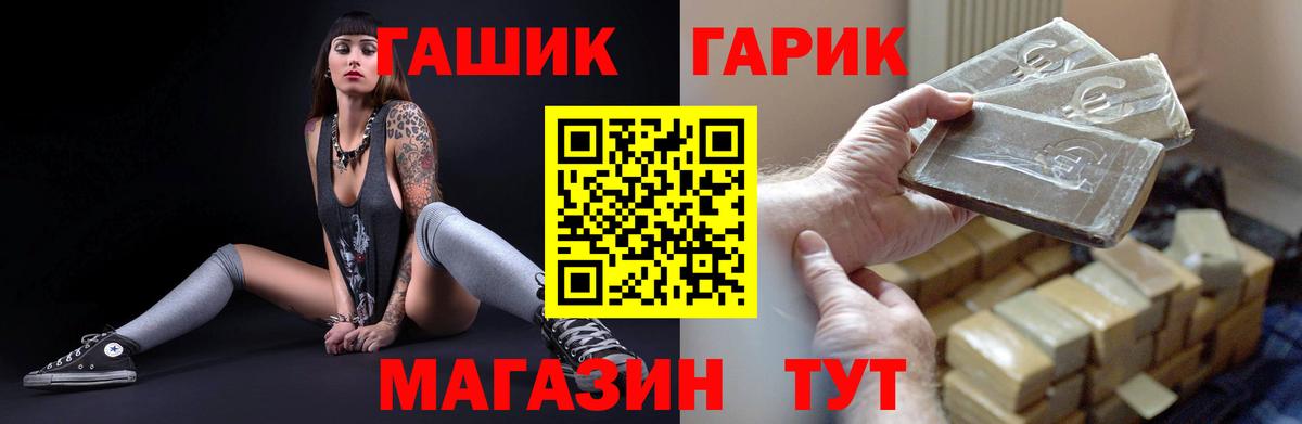 ГАШ hashish  Вход с VPN  Алексин 