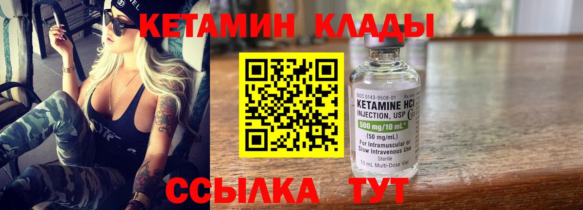 Алексин  Кетамин ketamine  Кетамин VHQ  Вход с VPN 