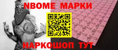 дмт Наро-Фоминск