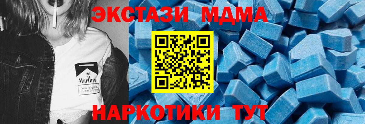 МДМА кристаллы  Вход с VPN  МДМА кристаллы  Алексин 