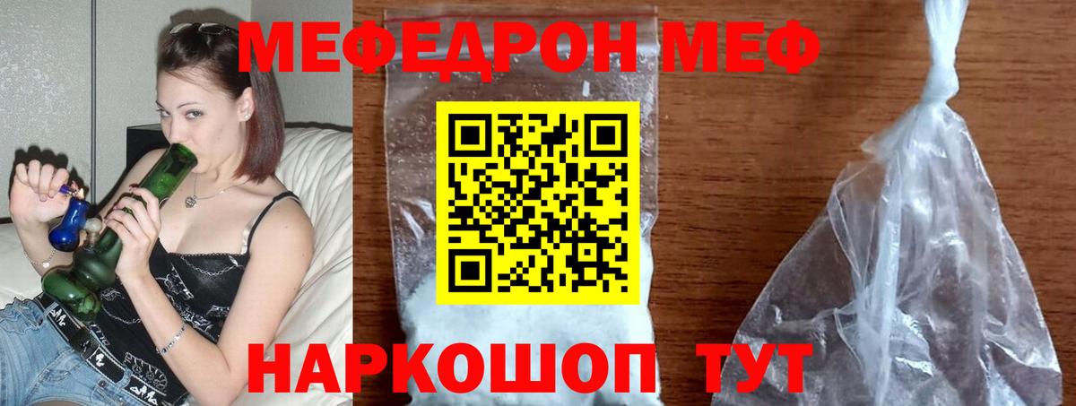 Мефедрон  Алексин