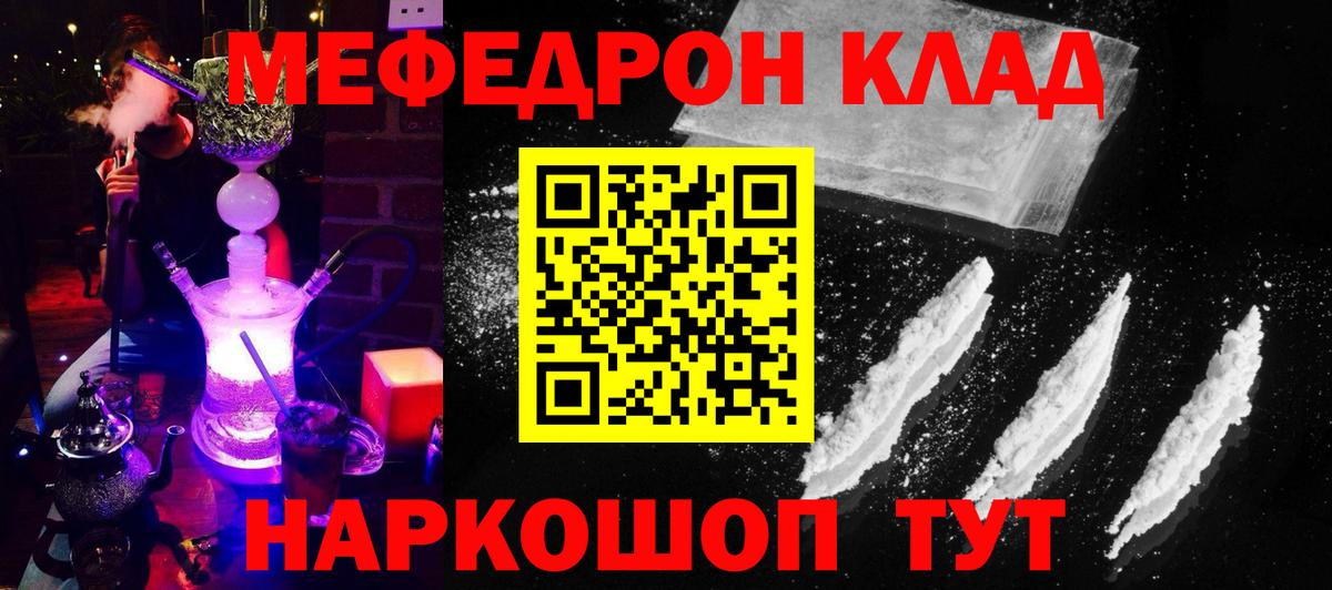 купить наркотик  МЕФ мука  Алексин  Вход с VPN  МЕФ VHQ  МЯУ-МЯУ  Мефедрон 