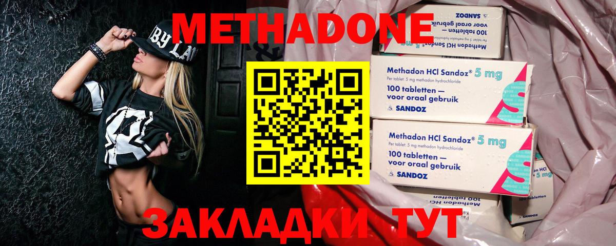 Метадон белоснежный Алексин