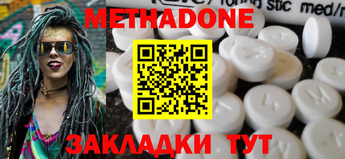 МЕТАДОН белоснежный  Вход с VPN  Метадон кристалл  Алексин 