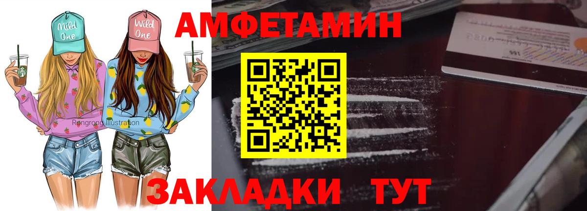 МЕТАМФЕТАМИН винт Алексин