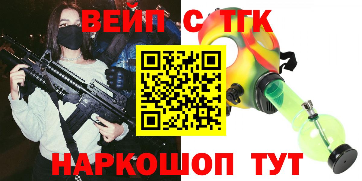 Дистиллят ТГК гашишное масло Алексин