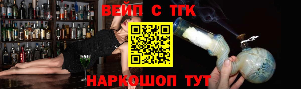 Алексин  Дистиллят ТГК концентрат  Дистиллят ТГК вейп  Вход с VPN 